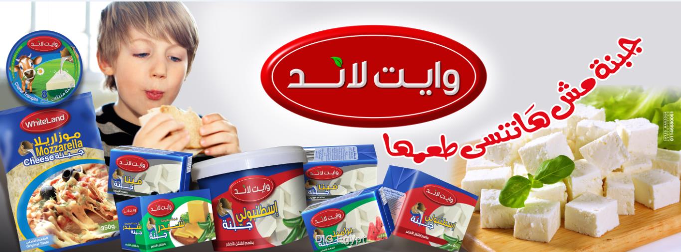 Egyptian Dairy & Foodstuff Company