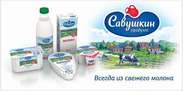 Компания Савушкин продукт